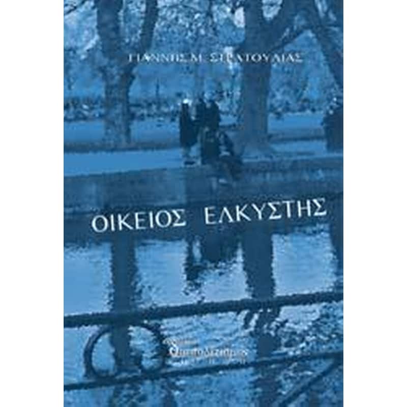 Οικείος ελκυστής