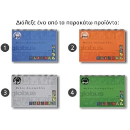Μπλοκ Ακουαρέλας Globus 30X40 A3 12 Φύλλων