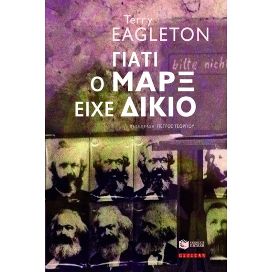 Γιατί ο Μαρξ είχε δίκιο image 0