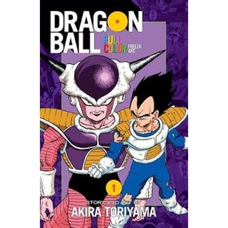 Dragon Ball Full Color Freeza Arc, Vol. 1
