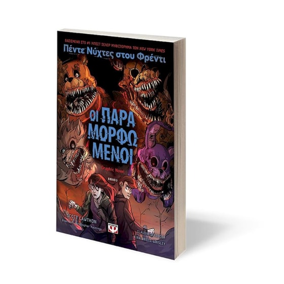 Πέντε νύχτες στου Φρέντι: Οι παραμορφωμένοι (Graph Novel 2) image 1