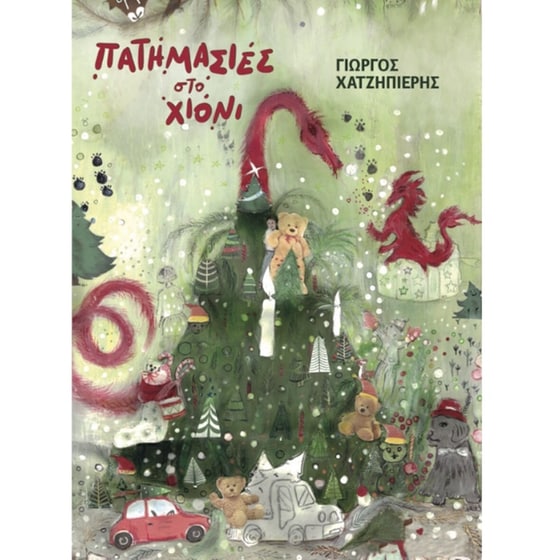 Πατημασιές Στο Χιόνι image 0