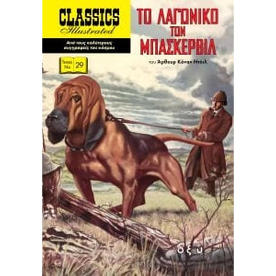 Το λαγωνικό των Μπάσκερβιλ image 0