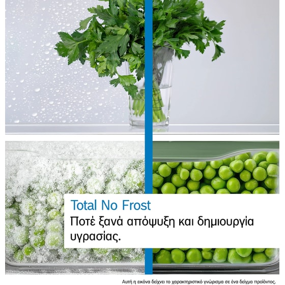 BOSCH KGN492LAF Total No Frost 440 Lt Inox Ψυγειοκαταψύκτης image 15