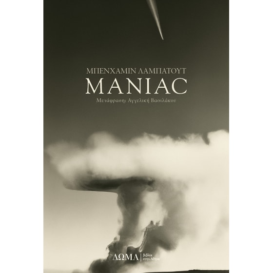 Maniac image 0