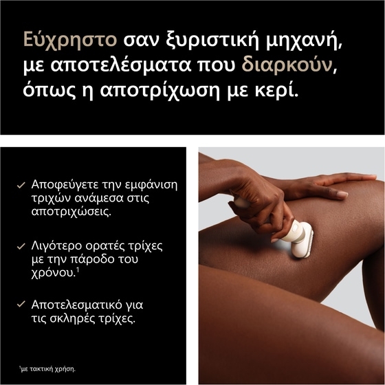 Αποτριχωτική Μηχανή BRAUN SES9-011/3D/N Λευκό-Χρυσό image 8