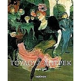 Τουλούζ Λωτρέκ
