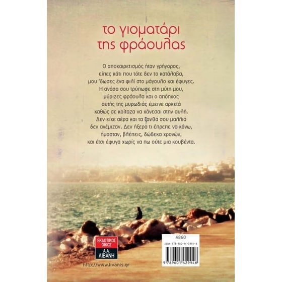 Το γιοματάρι της φράουλας image 1