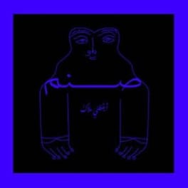 Aykathani Malakon (LP 12")
