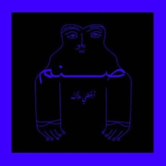 Aykathani Malakon (LP 12") image 0