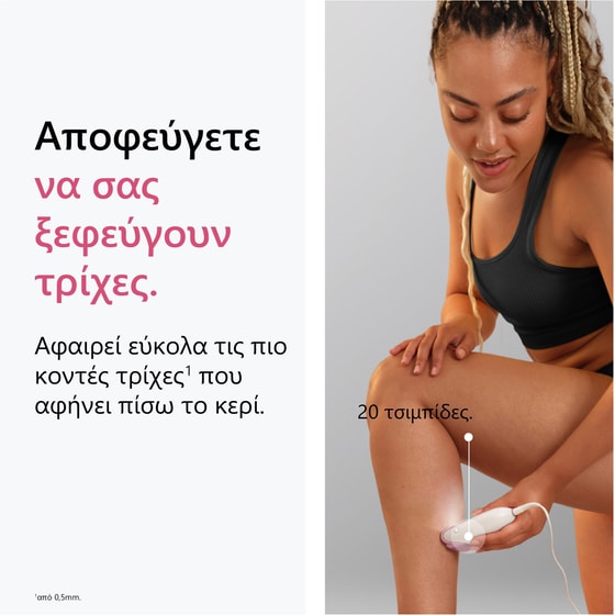 Αποτριχωτική Μηχανή BRAUN SE3-000/N Λευκό-Ροζ image 10