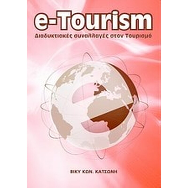 e-Tourism