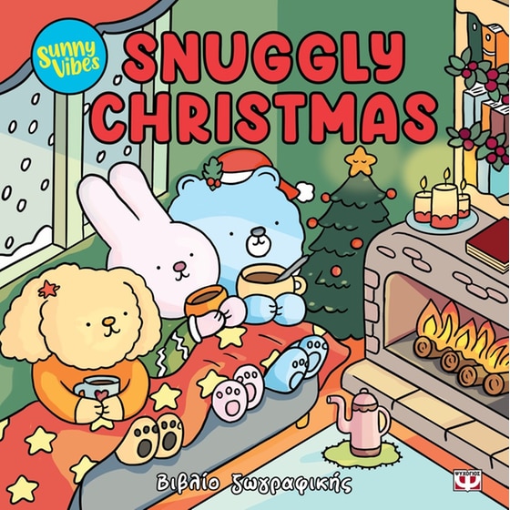 Sunny&nbsp;vibes:&nbsp;Snuggly&nbsp;Christmas&nbsp;-&nbsp;Colouring&nbsp;book image 0