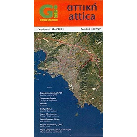 Αττική image 0
