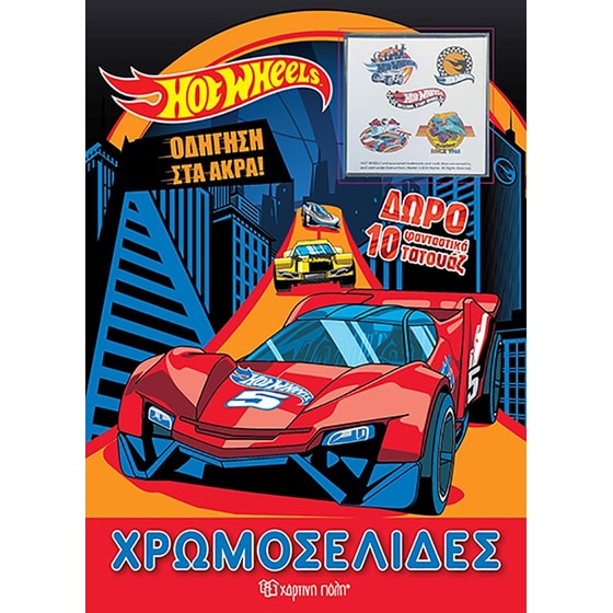 Ηοt wheels image 0