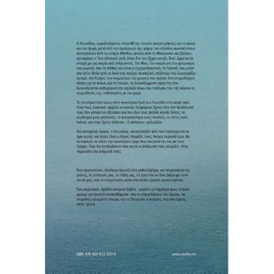 Η συναρπαστική μουσική των καλά κρυμμένων ονείρων image 1