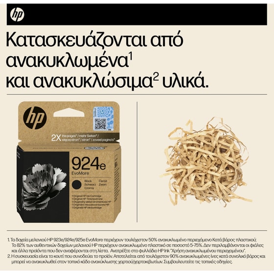HP 924e EvoMore Μαύρο Μελάνι Εκτυπωτή 4K0V0NE image 5