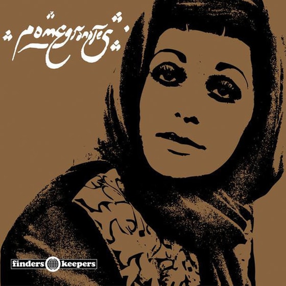 Pomegranates - Persian Pop, Funk, Folk And Psych Of The 60s And 70s image 0