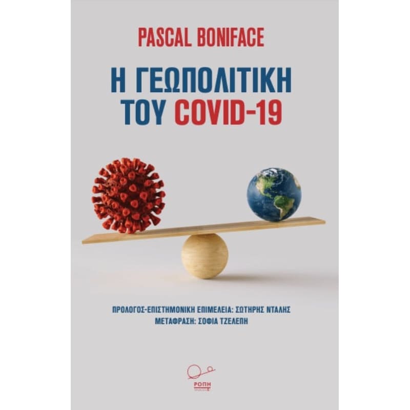 Η Γεωπολιτική του COVID19