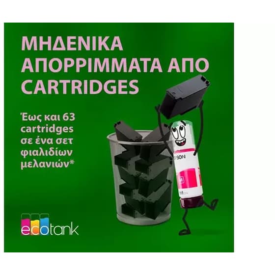 EPSON L3362 Έγχρωμο Πολυμηχάνημα Inkjet A4 με Wi-Fi (C11CL63421) image 2