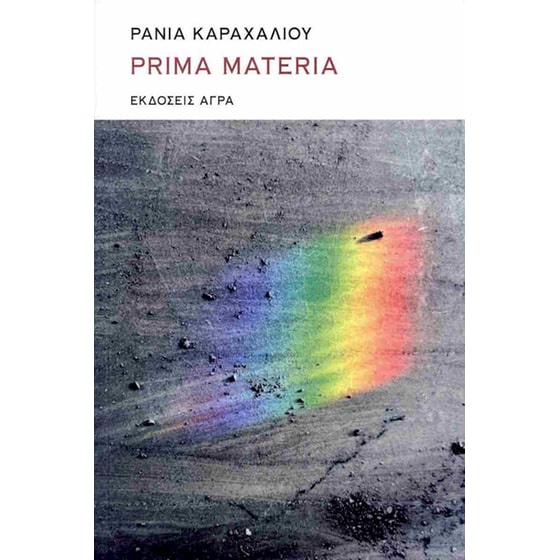 Prima Materia image 0