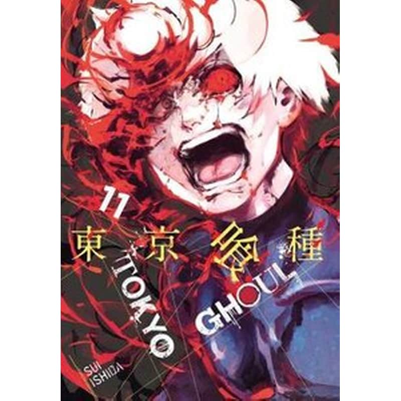 Tokyo Ghoul, Vol. 11