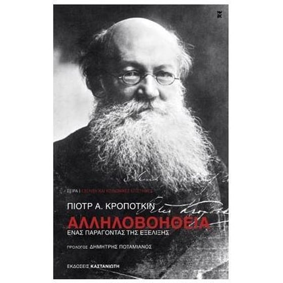 Αλληλοβοήθεια image 0
