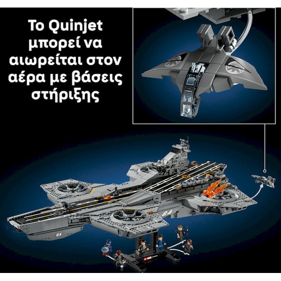 LEGO® Marvel S.H.I.E.L.D. Helicarrier Building Set (76354) image 7