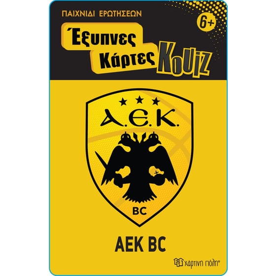 Έξυπνες Κάρτες Κουίζ - ΑΕΚ Μπάσκετ image 0