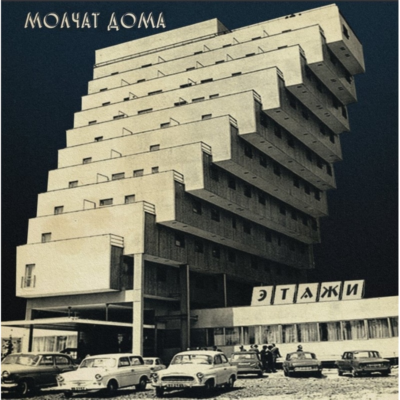 Etazhi (LP Coloured)