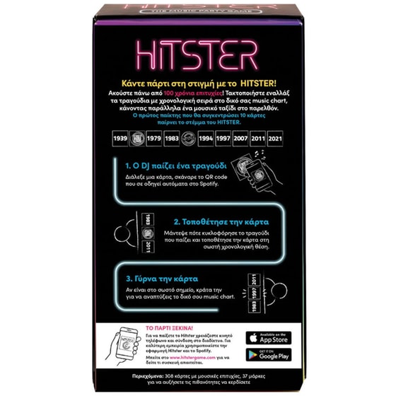 Hitster Επιτραπέζιο (AS Company) image 3
