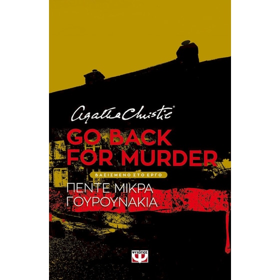Go Back For Murder image 0