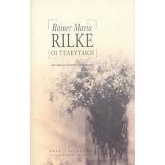 Οι τελευταίοι image 0