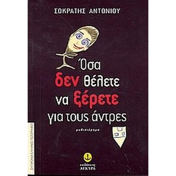 Όσα δεν θέλετε να ξέρετε για τους άντρες image 0