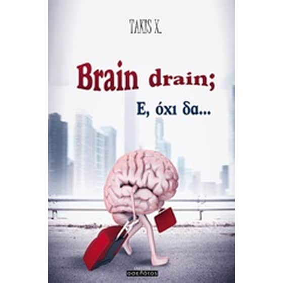 Brain dain; Ε, όχι δα... image 0