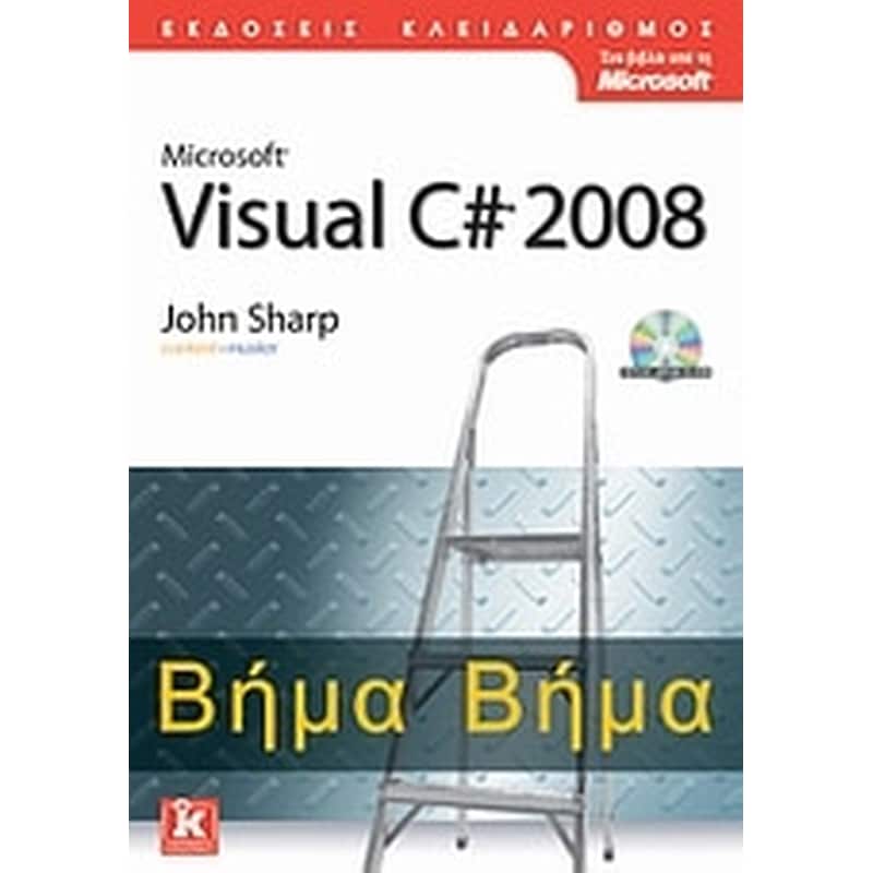 Microsoft Visual C 2008