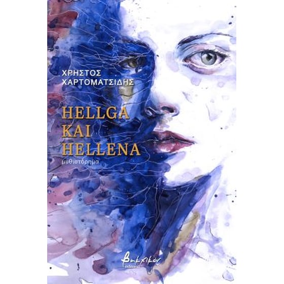 Hellga και Hellena image 0