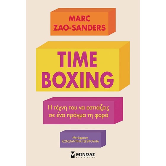 Timeboxing image 0