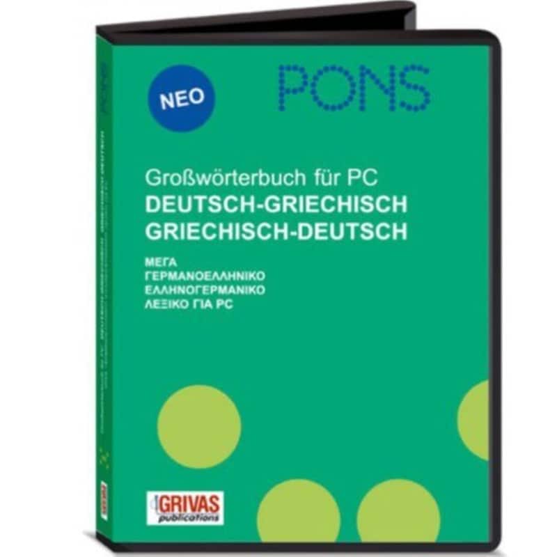 Pons -Grivas ΜΕΓΑ
