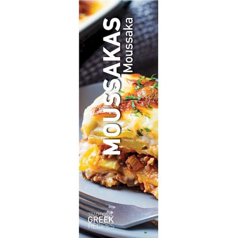 Σελιδοδείκτης Πεδίο Recipe Mousakas - Σετ (12 Τεμάχια)