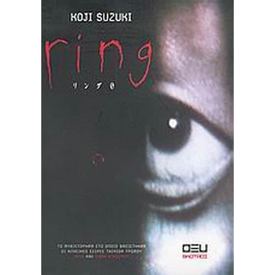 Ring image 0