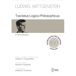 Tractatus Logico-Philosophicus