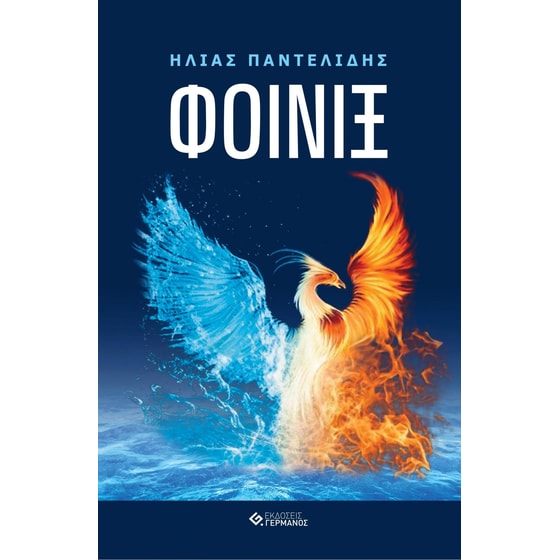 Φοίνιξ image 0