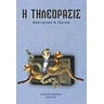 product-thumbnail