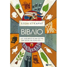 Βιβλίο
