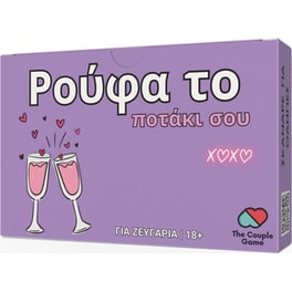 Ρούφα το Ποτάκι σου Επιτραπέζιο (The Couple Game)