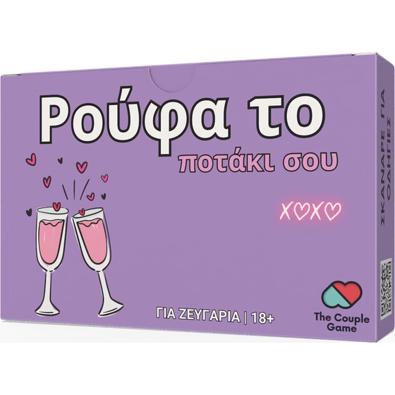 Ρούφα το Ποτάκι σου Επιτραπέζιο (The Couple Game) image 0