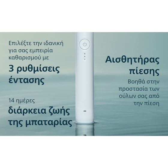 PHILIPS HX4031/21 Ηλεκτρική Οδοντόβουρτσα Λευκό image 2