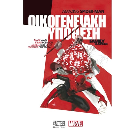 Amazing Spider-Man - Οικογενειακή υπόθεση image 0