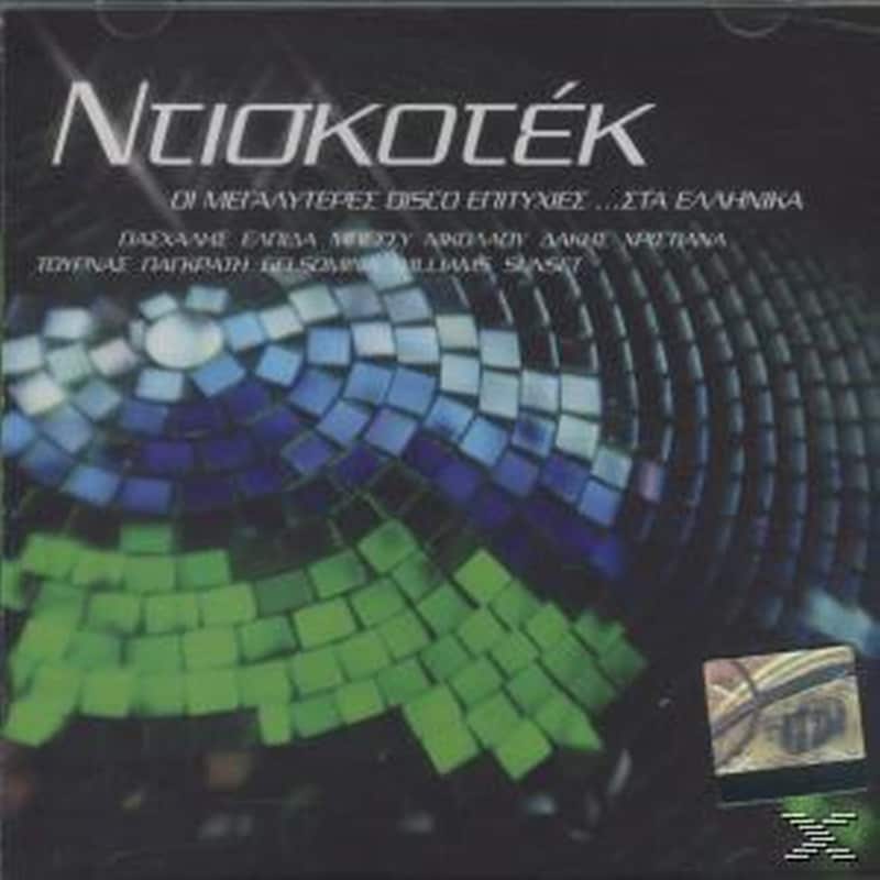 Ntiskotek